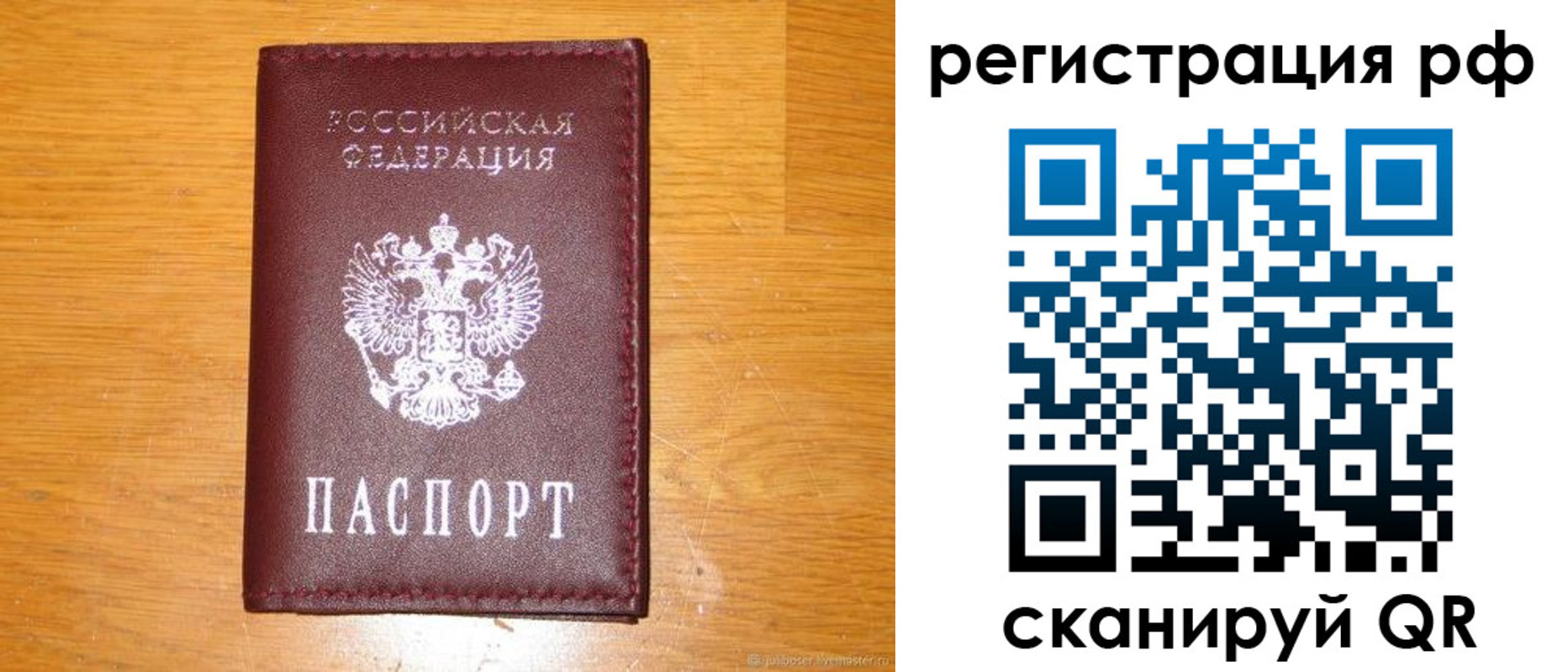 временная регистрация поиск в Йошкар-Оле