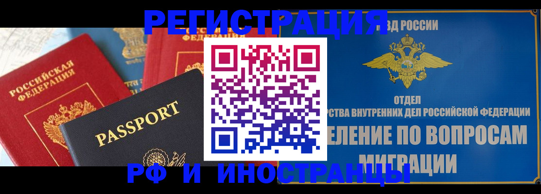временная регистрация госуслуги в Йошкар-Оле