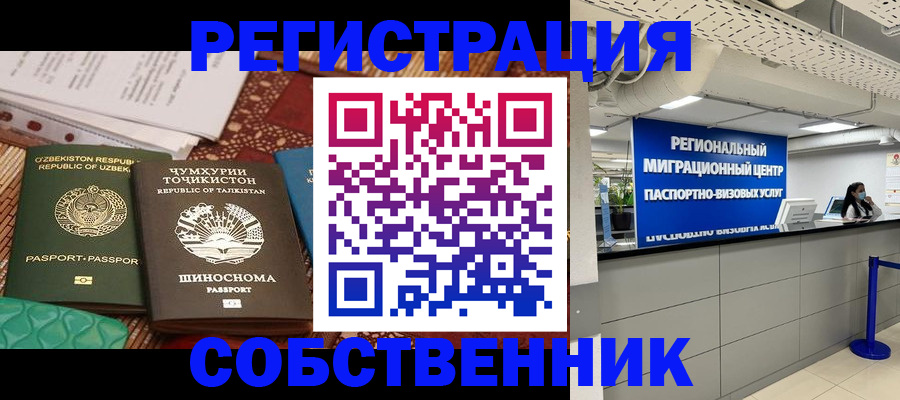 прописка гарантия в Йошкар-Оле