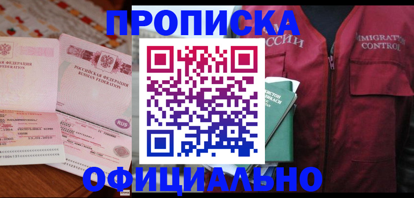 временная регистрация 2025 в Йошкар-Оле