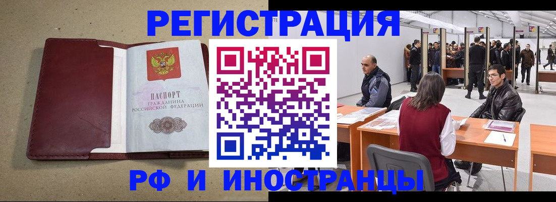 временная регистрация купить в Йошкар-Оле